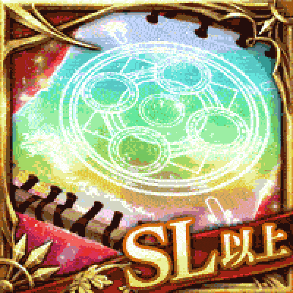 SL以上確定!! レインボーチケット